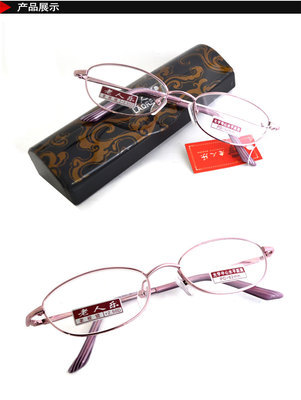 老人樂老花鏡9006 防疲勞設(shè)計(jì)，關(guān)愛中老年視力健康